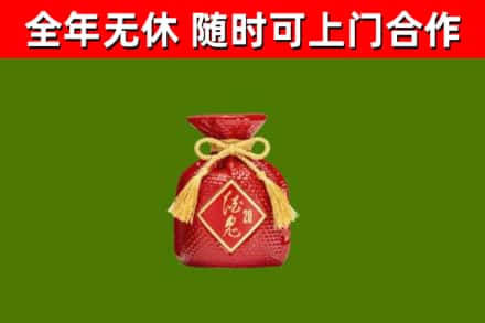 铜官区烟酒回收酒鬼酒.jpg
