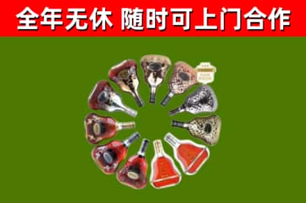 铜官区烟酒回收XO洋酒.jpg
